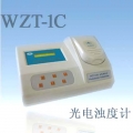濁度計 濁度儀--WZT-1C型