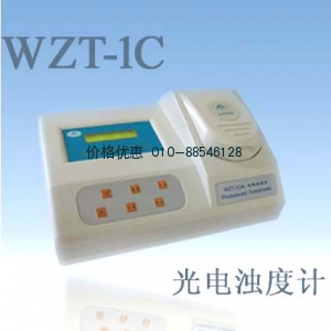 濁度計 濁度儀--WZT-1C型