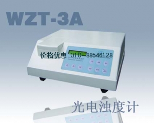 濁度計 濁度儀--WZT-3A型