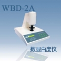 WBD-2A白度儀