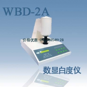 WBD-2A白度儀