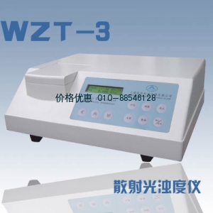濁度計 濁度儀WZT-3系列