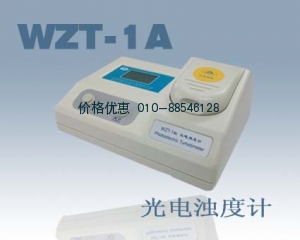 濁度儀WZT-1A