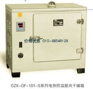 鼓風干燥箱GZX-GF101-4-S