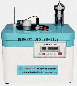 氧彈式熱量計XRY-1A
