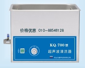 超聲波清洗器KQ-700(已停產)