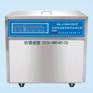 超聲波清洗機KQ-A1000GVDE雙頻(已停產)