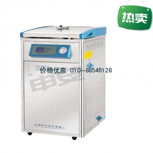60立升立式高壓蒸汽滅菌器LDZM-60L-Ⅱ(非醫療)