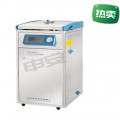 立式高壓蒸汽滅菌器LDZM-80L-Ⅱ（非醫療）